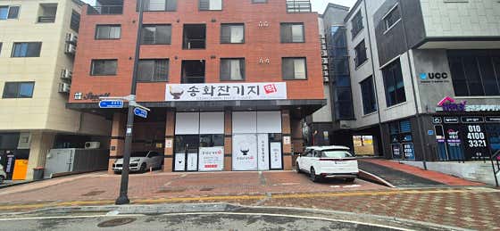 송화잔기지떡 천안아산점 사진