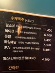진스