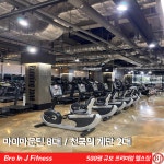 브로인제이 경산점
