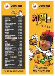 고로치 통닭 매탄점