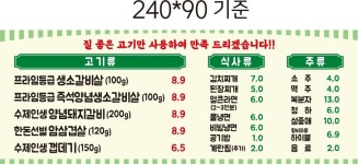 마장동황제축산 망미직영점