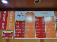 김밥천국 작전점