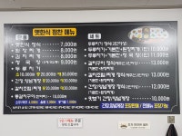 옛한식.박가네명품간장게장