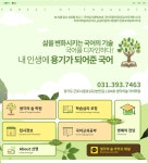 생각의숲국어학원