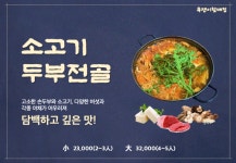 욕쟁이할매집