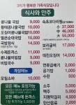 콩뿌리전주콩나물국밥