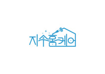 지수홈케어