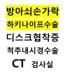 현명신경외과의원