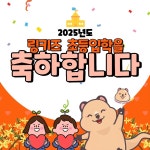 링키영어 동래래미안아이파크점
