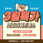 조지아 헬스 PT 스피닝 GX 칠곡점