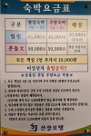산장모텔