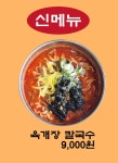 소담면가