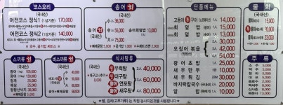 어전횟집