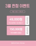 은월테라피