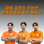 운동독립스쿨 PT 스튜디오