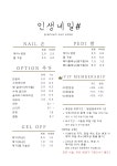 인생네일 청라점