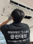 에어컨청소가스충전 클린대장