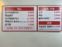 평택칼국수 법원점