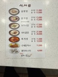 본가설렁탕24시