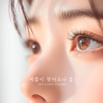 오르성형외과의원