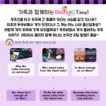 링키홈 지축나인포레점 유아영어 & 초등영어