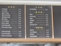 고슬촌