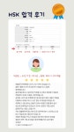 해법중국어 다대맘모스교실