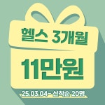 엠엔엠 피트니스 골프