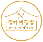 정가네집밥