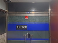 하영기업