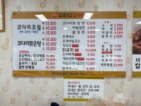 오천년코다리 운림점