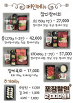 삼삼참치