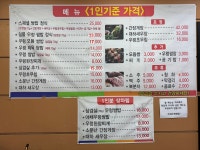 토담우렁쌈밥