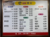 참살이숯불장어엑기스