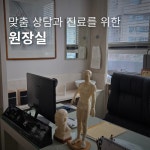 보성한의원