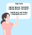 점핑몬스터 청주수대리점
