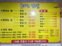 불타는닭발