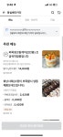 뭉실베이커리