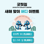 굿핏짐