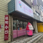 아이스떼끼 수원역점
