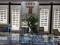 보건안경