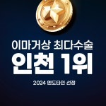 오르성형외과의원