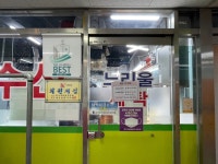 느리울세탁소
