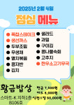 영자네한식뷔페