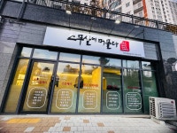 에르벨에스테틱 익산동산점