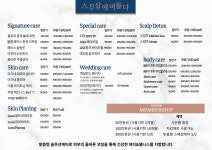 에르벨 에스테틱 익산동산점