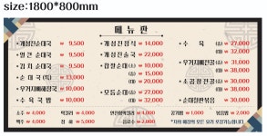 개성진찹쌀순대 귤현점