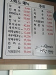 어항 연수본점