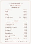 카페수놀