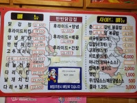 맥시칸치킨 청호점